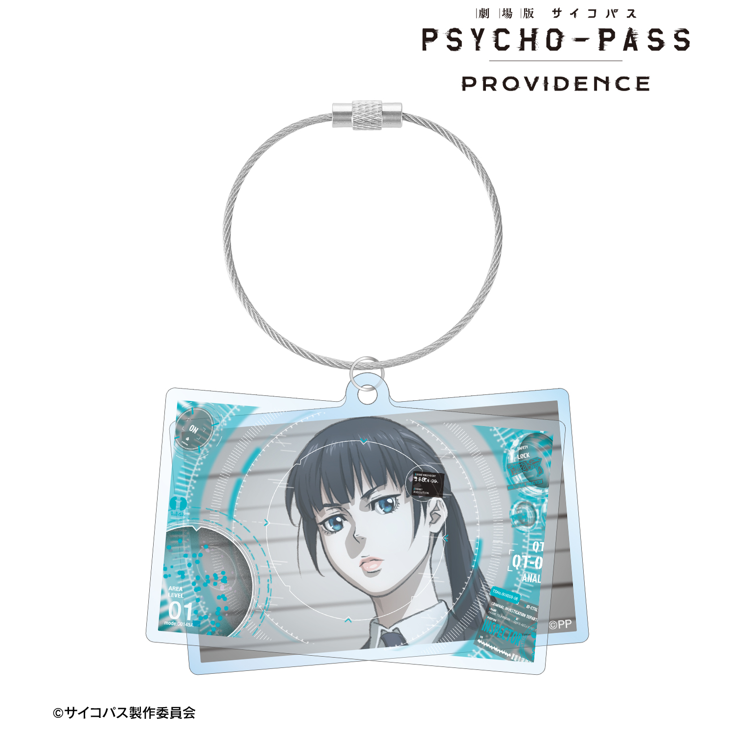 劇場版 PSYCHO-PASS サイコパス PROVIDENCE_六合塚 弥生 2連ワイヤーBIGアクリルキーホルダー