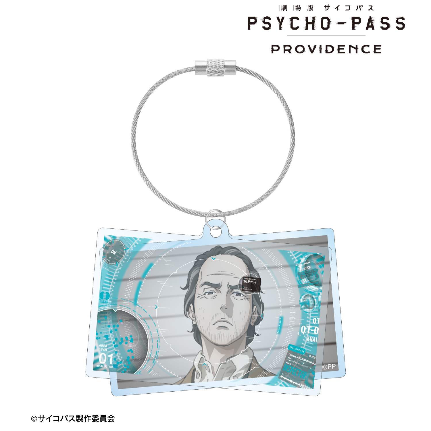 劇場版 PSYCHO-PASS サイコパス PROVIDENCE_雑賀 譲二 2連ワイヤーBIGアクリルキーホルダー