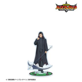 勇気爆発バーンブレイバーン公式グッズ通販 | colleize（コレイズ）