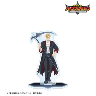 勇気爆発バーンブレイバーン 楽天コレクション くじ イサミ スミス アクスタ 勇気爆発バーンブレイバーン公式グッズ通販 | colleize（コレイズ）