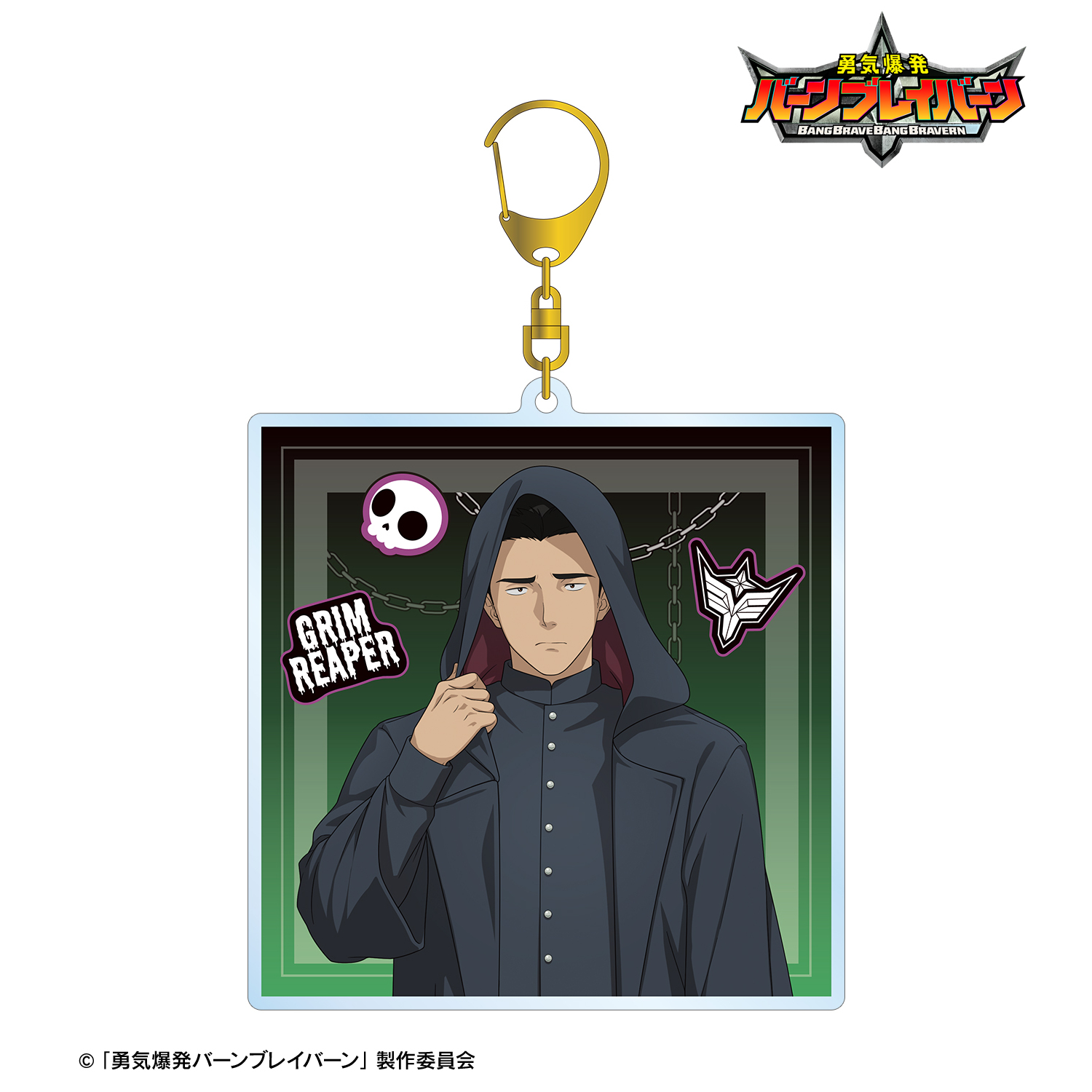 勇気爆発バーンブレイバーン_描き下ろし イサミ・アオ 死神ver. BIGアクリルキーホルダー