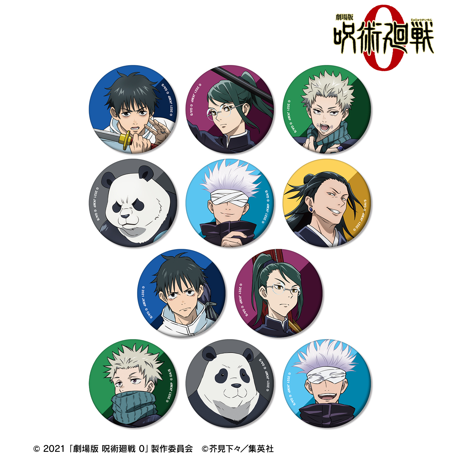 劇場版 呪術廻戦 0_トレーディングマット缶バッジ(単位/コンプリートBOX/11パック入り)