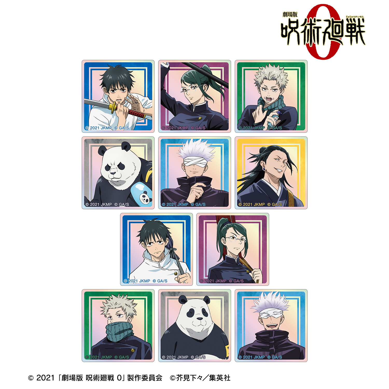 劇場版 呪術廻戦 0_トレーディングオーロラアクリルタイル(単位/コンプリートBOX/11パック入り)