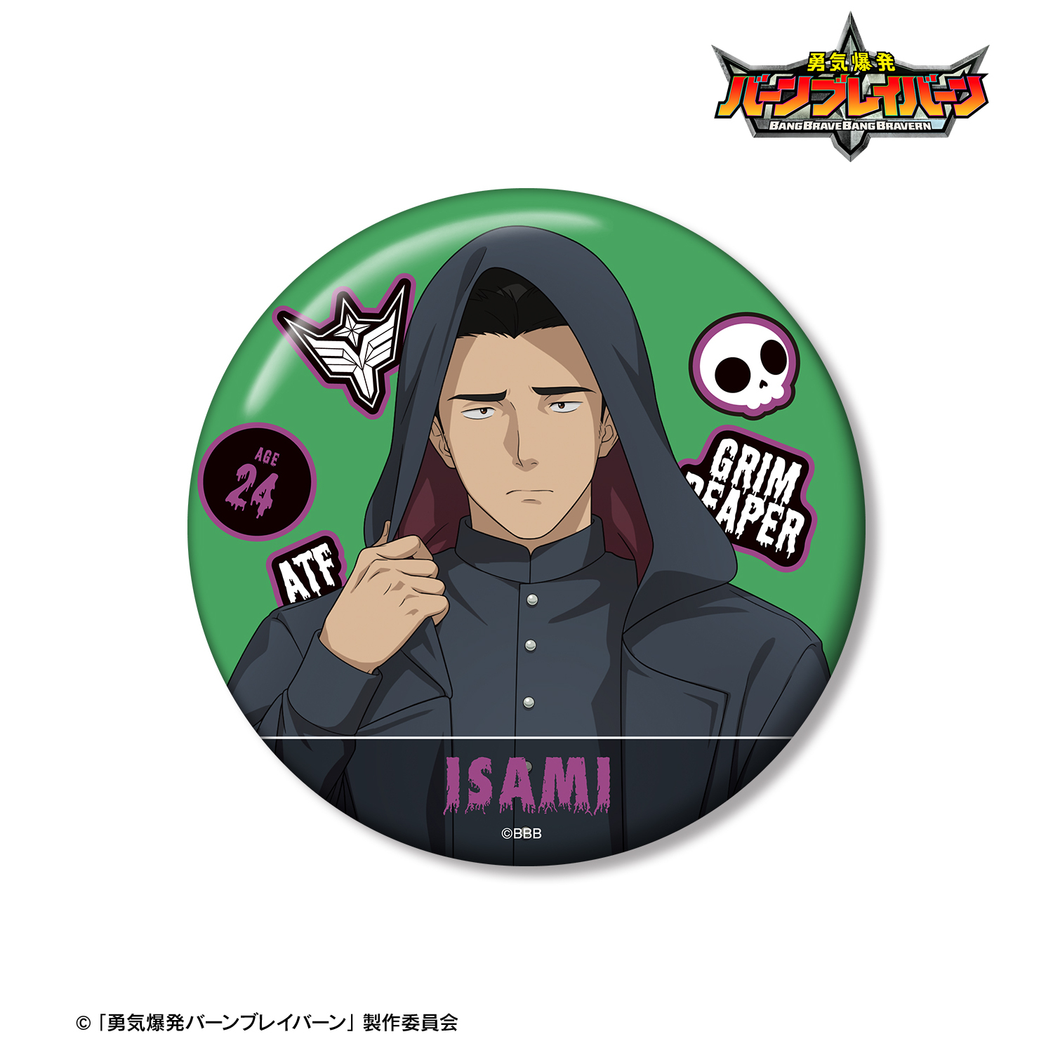 勇気爆発バーンブレイバーン_描き下ろし イサミ・アオ 死神ver. 100mm缶バッジ