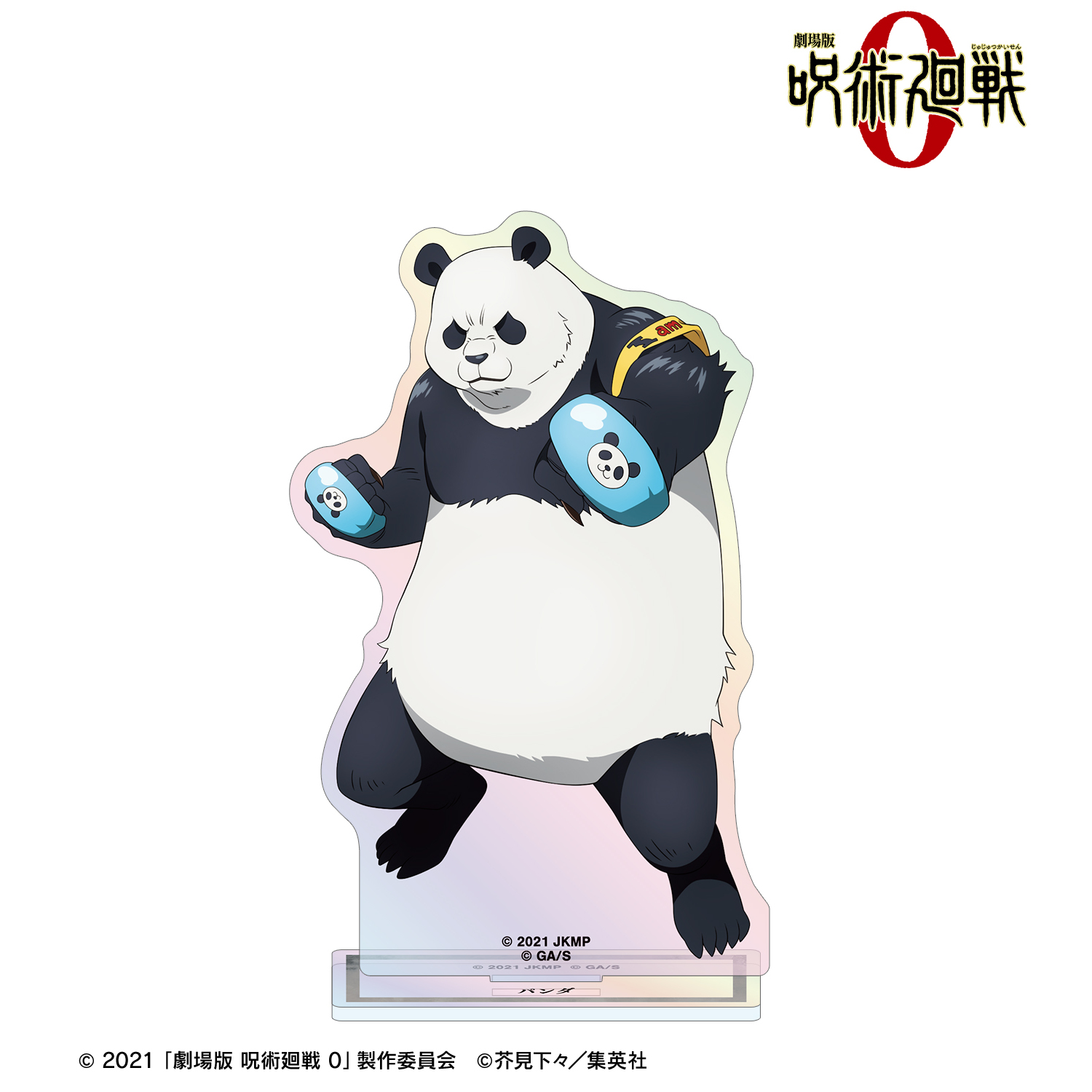 劇場版 呪術廻戦 0_パンダ オーロラアクリルスタンド