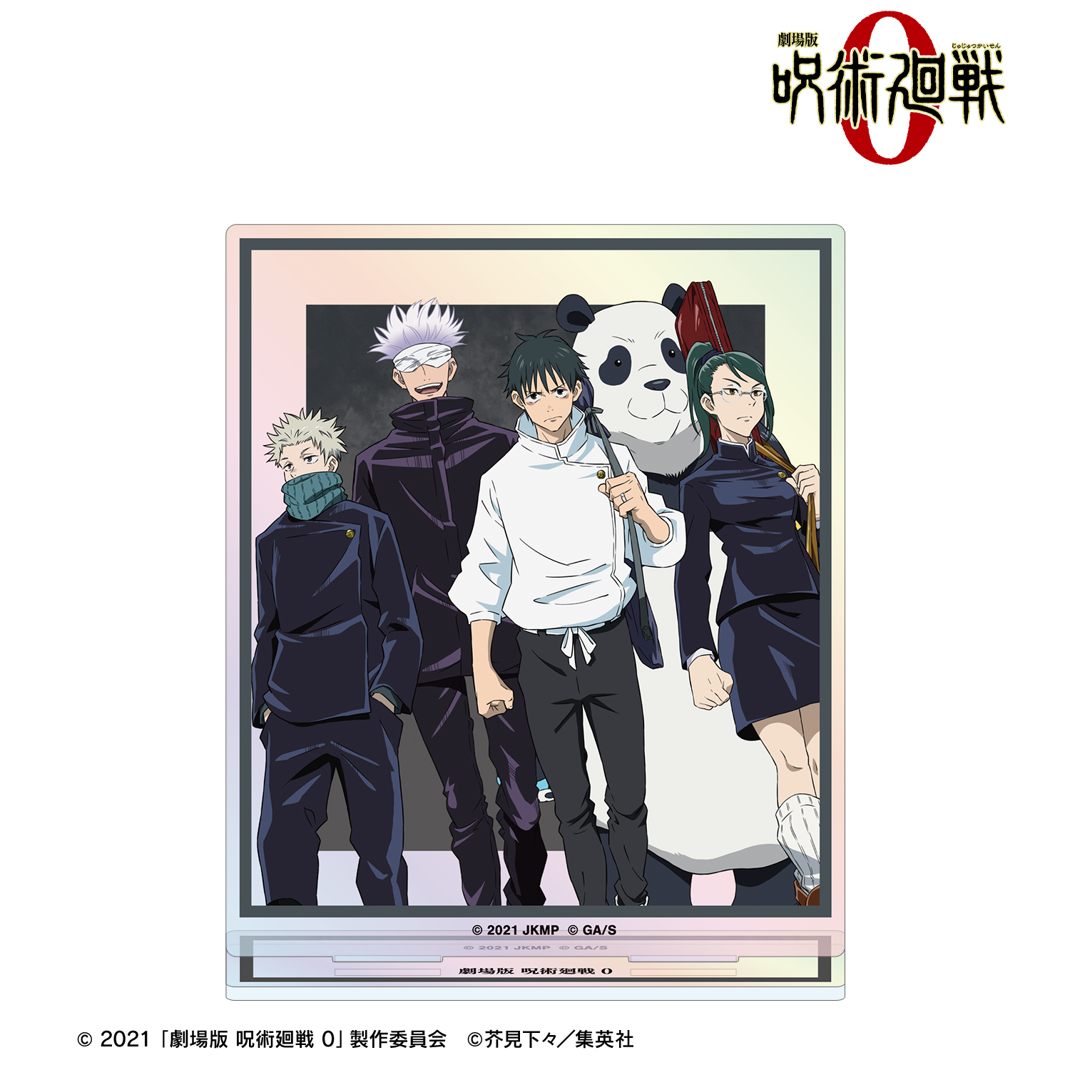 劇場版 呪術廻戦 0_集合 オーロラアクリルスタンド