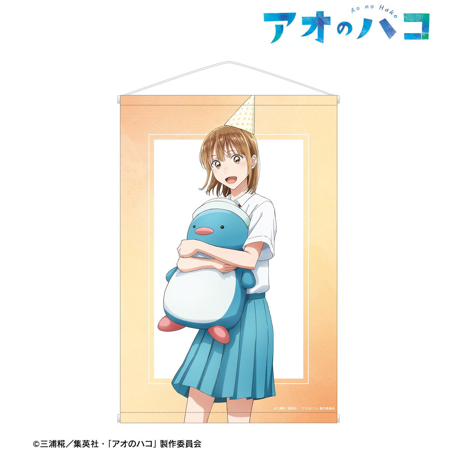 アオのハコ_描き下ろし 鹿野千夏 B2タペストリー ＜千夏 バースデーver.＞