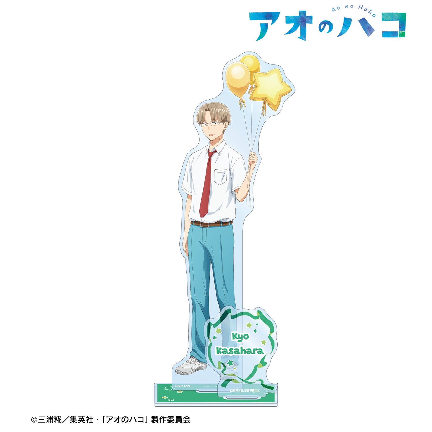 アオのハコ_描き下ろし 笠原匡 パーツ付きBIGアクリルスタンド ＜千夏 バースデーver.＞