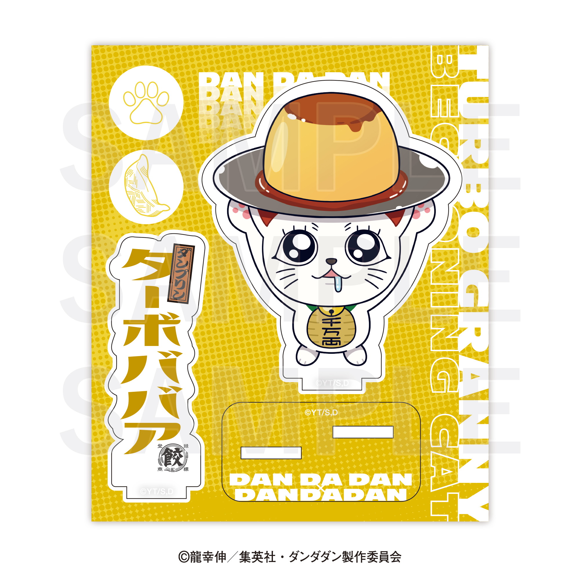 ダンダダン×肉汁餃子のダンダダン_アクリルスタンド ターボババア（ダンプリン）