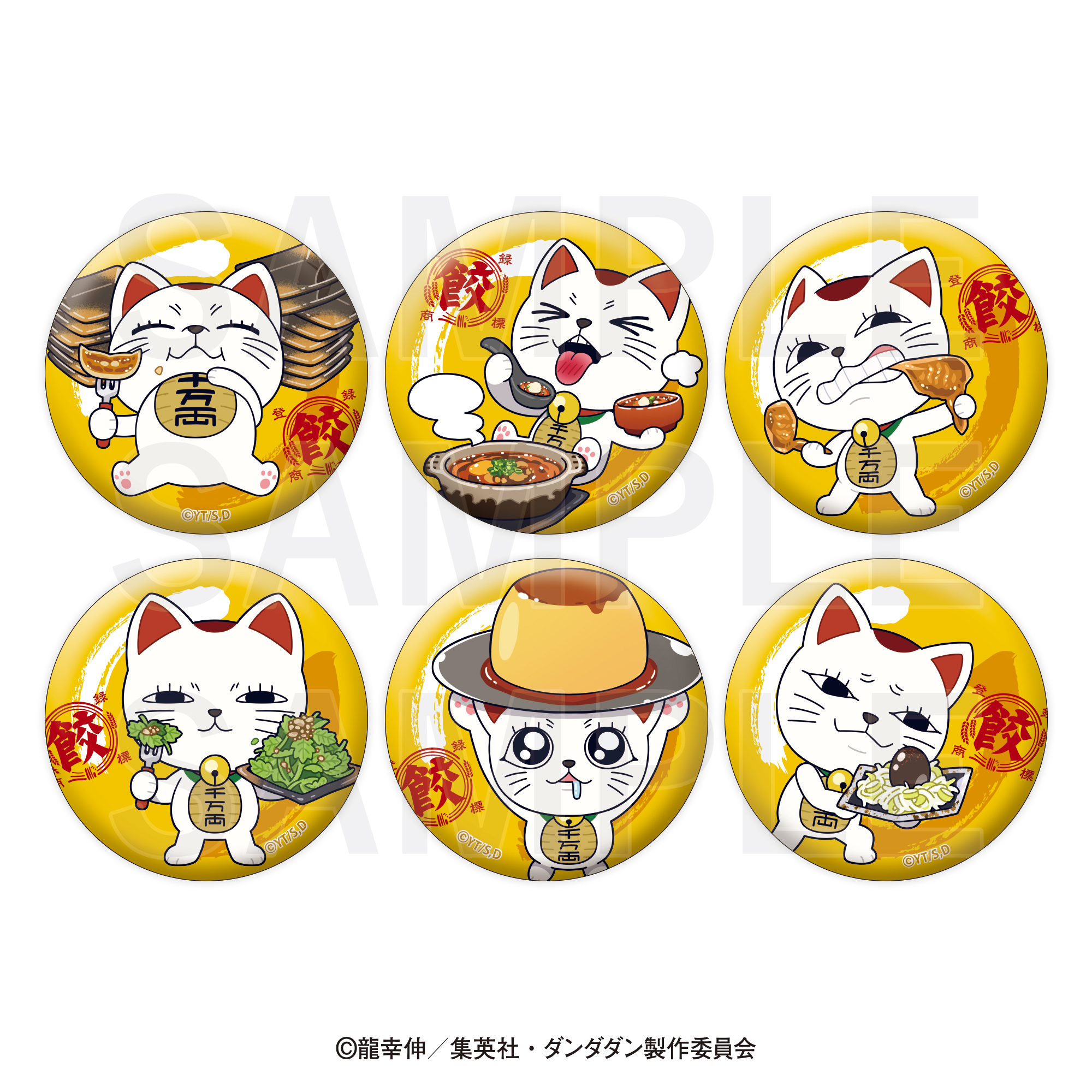 ダンダダン×肉汁餃子のダンダダン_トレーディングメタリック缶バッジ(全6種)　【BOX／6個入り】