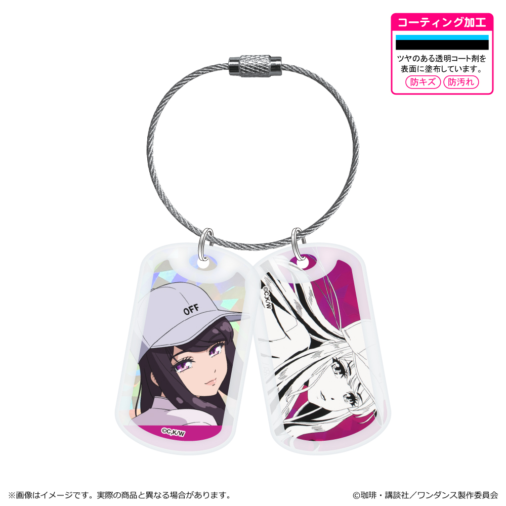 ワンダンス_アクリルドッグタグキーホルダー/宮尾恩