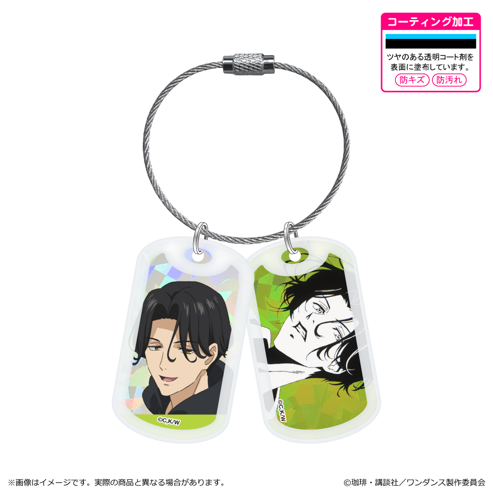 ワンダンス_アクリルドッグタグキーホルダー/厳島伊折