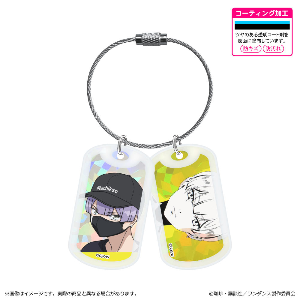 ワンダンス_アクリルドッグタグキーホルダー/壁谷楽