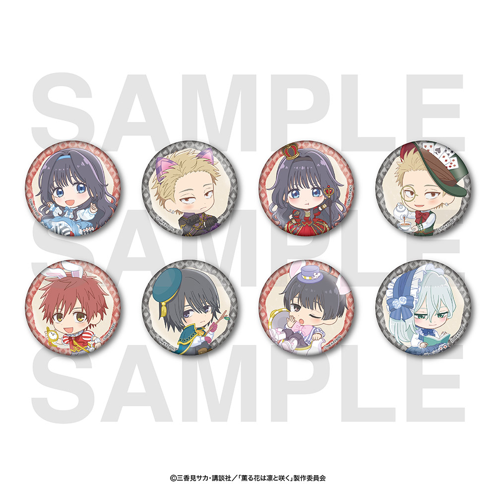 薫る花は凛と咲く_トレーディング缶バッジB 全8種　【BOX／8個入り】