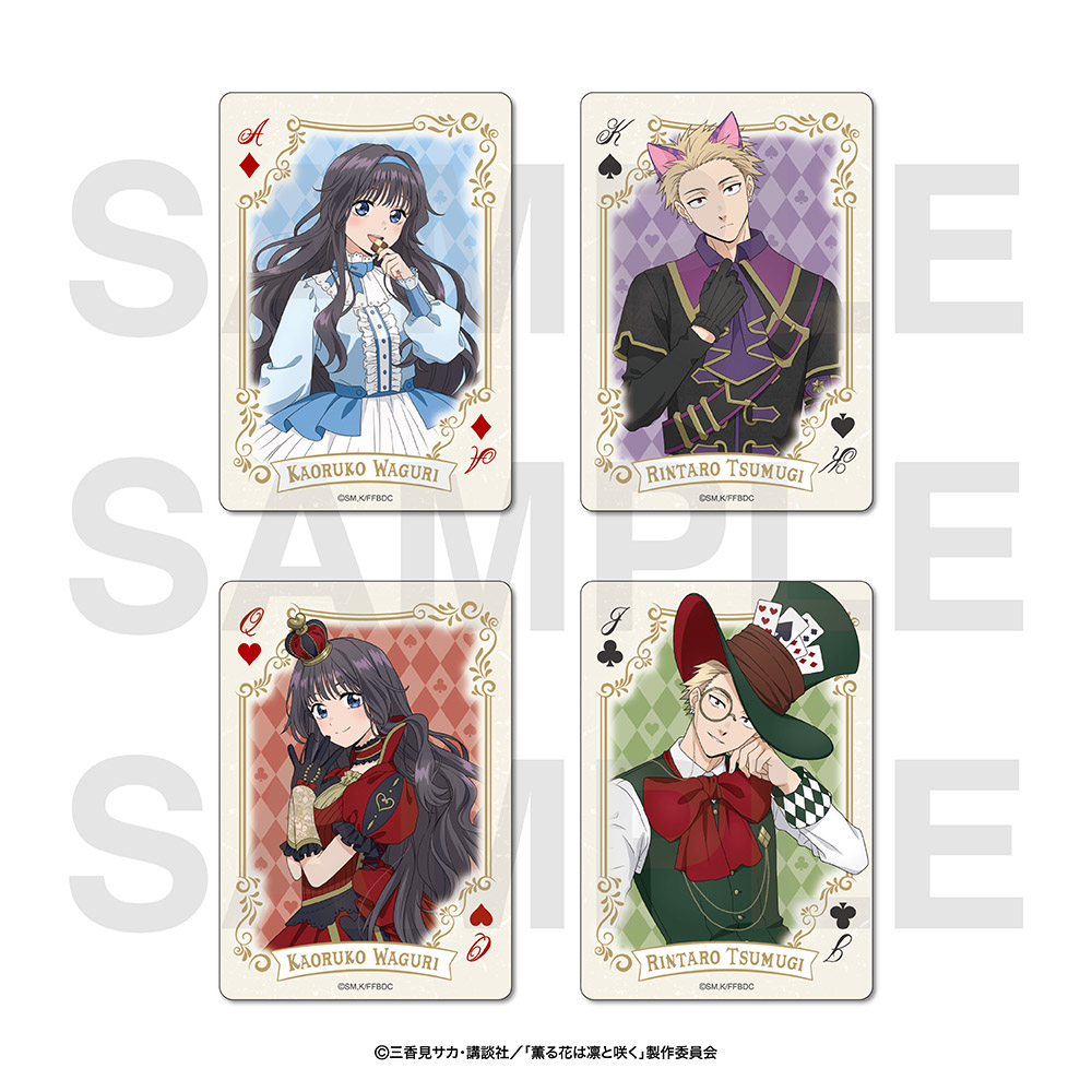 薫る花は凛と咲く_トレーディングクリアカードA 全4種　【BOX／4個入り】