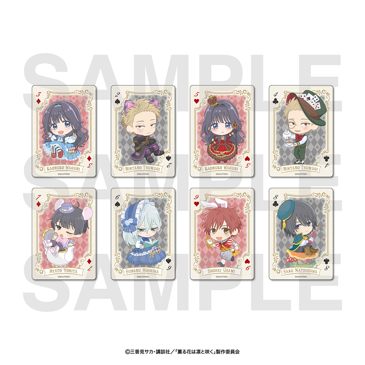 薫る花は凛と咲く_トレーディングクリアカードB 全8種　【BOX／8個入り】