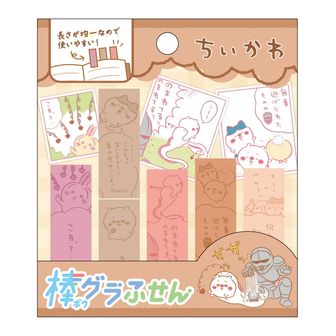 再販】ちいかわ_スナップマイド2 1BOX 【BOX／16パック入り】 | 公式