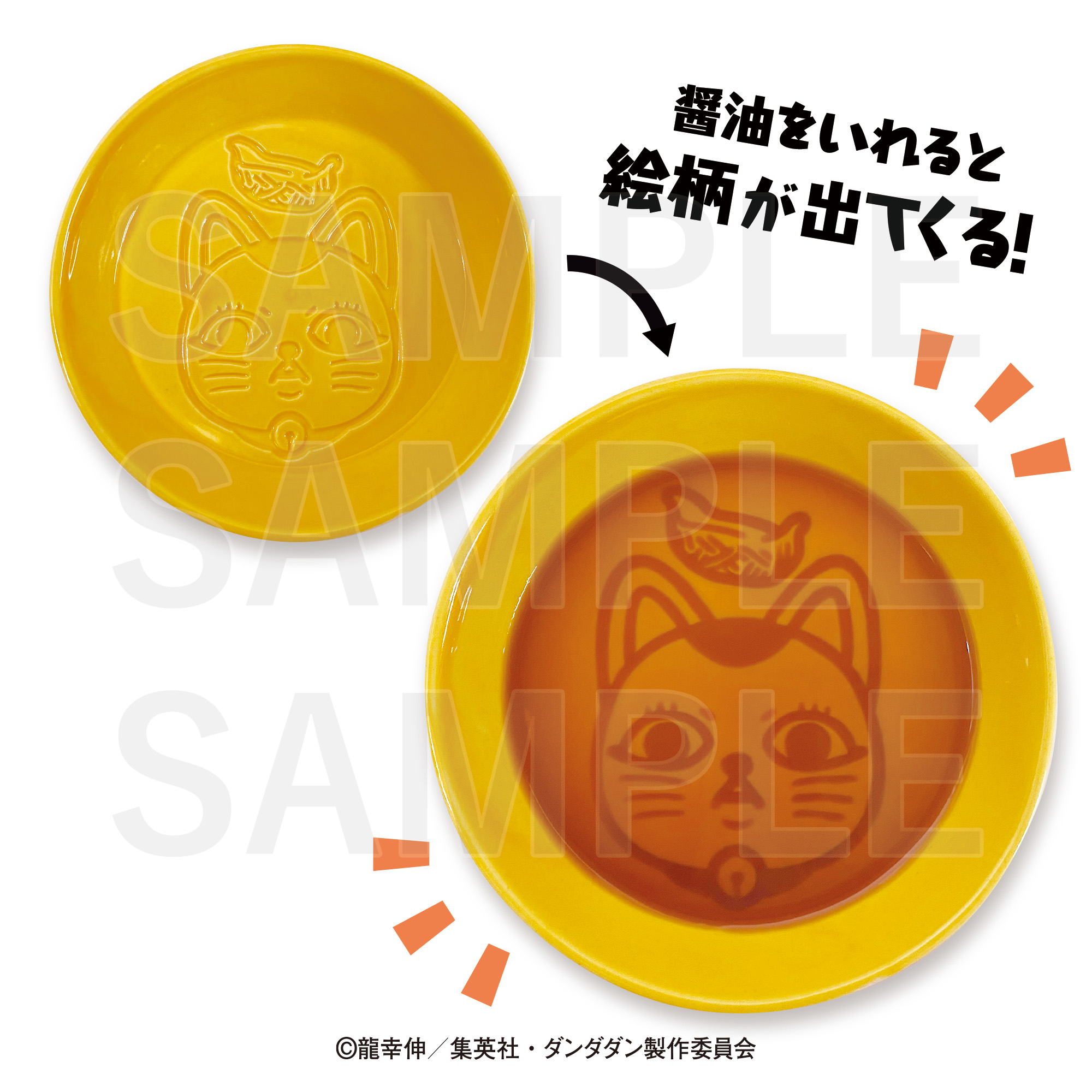 ダンダダン×肉汁餃子のダンダダン_醤油皿