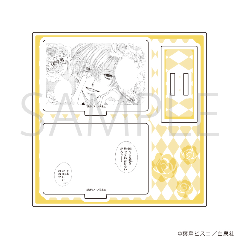 桜蘭高校ホスト部_アクリルスタンドプレート02/デザインB