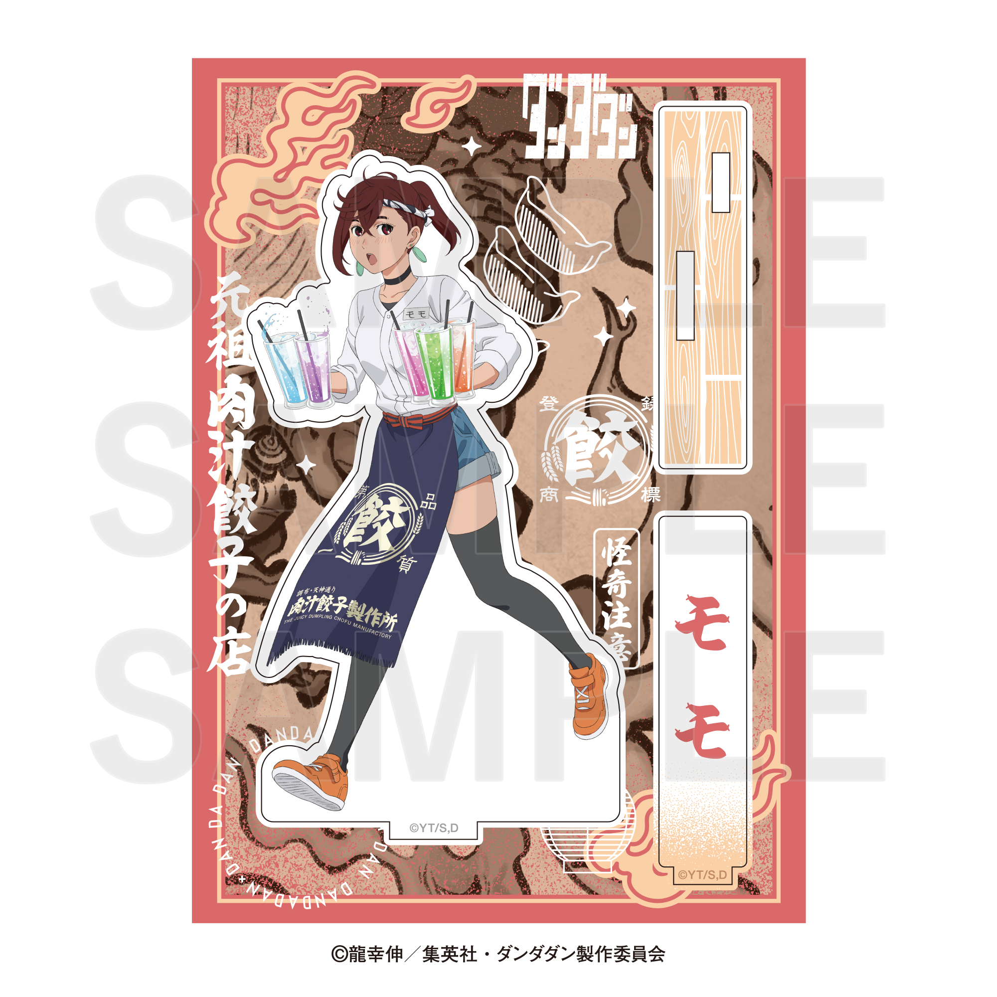 ダンダダン×肉汁餃子のダンダダン_第2弾 アクリルスタンド モモ