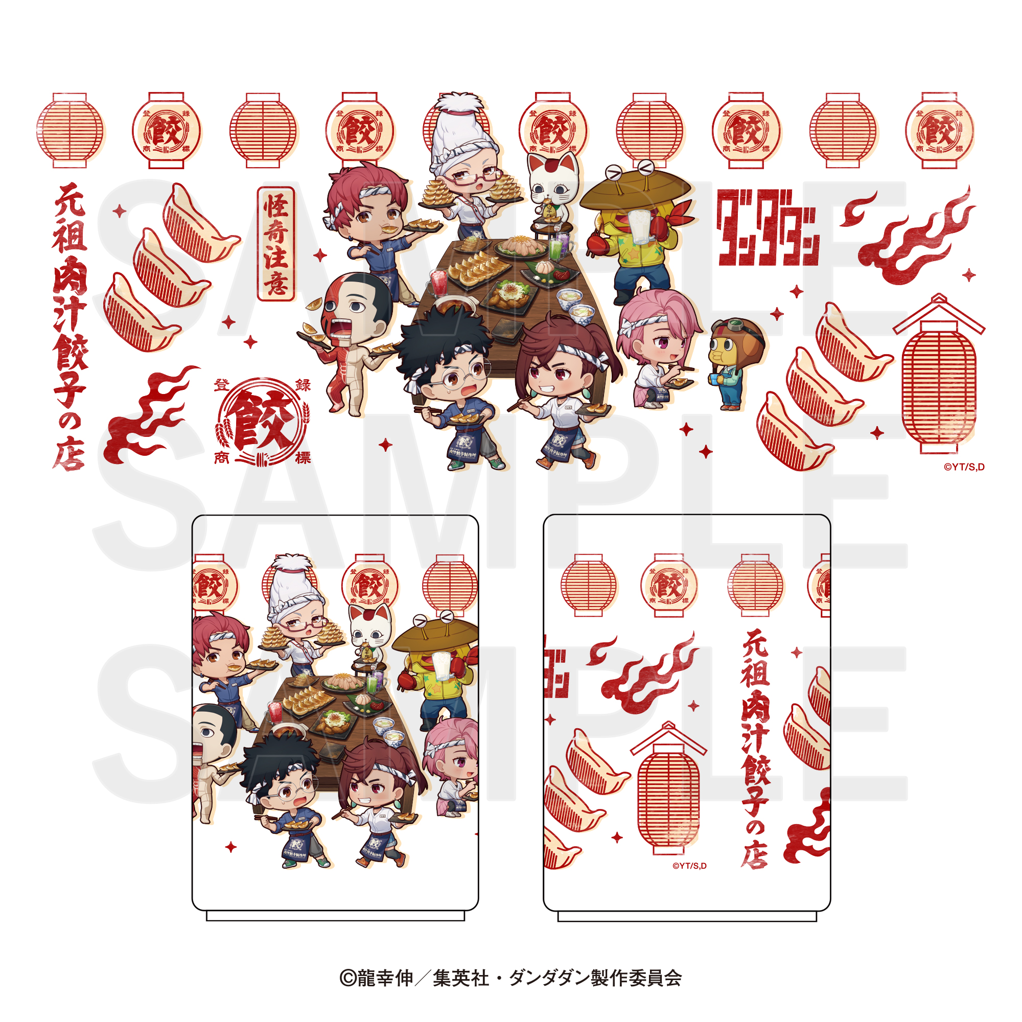 ダンダダン×肉汁餃子のダンダダン_第2弾 湯呑み