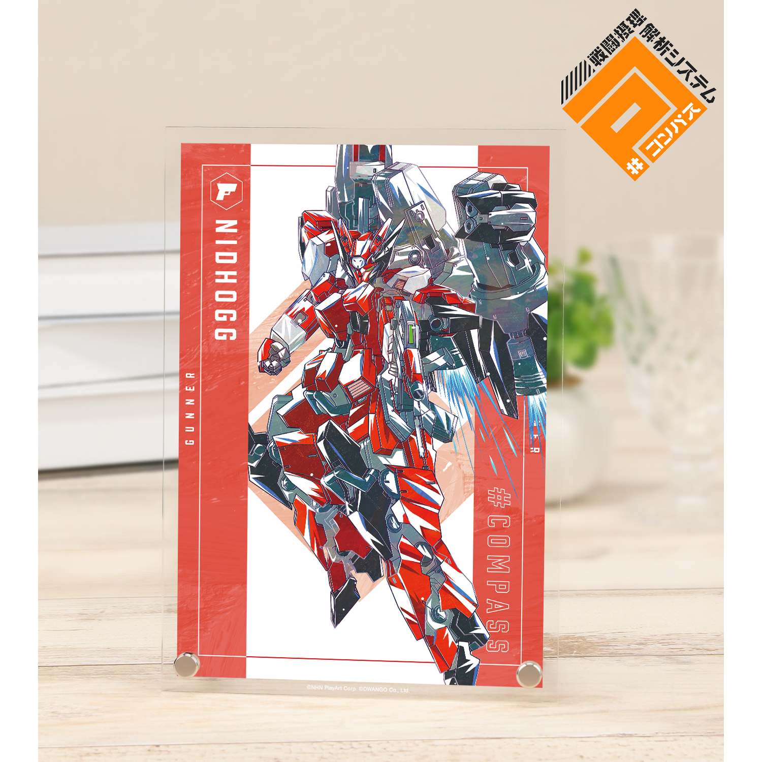 #コンパス 戦闘摂理解析システム_HM-WA100 ニーズヘッグ Ani-Art 第2弾 A5アクリルパネル