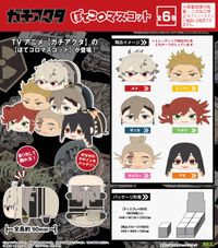 ガチアクタ ザンカ ぽてコロ まとめ売り ガチアクタ_GA-03 ぽてコロマスコット【BOX／6個入り】 | ガチアクタ
