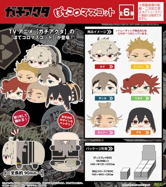 ガチアクタ_アクリルスタンド タムジー | 公式グッズ・公式ライセンス