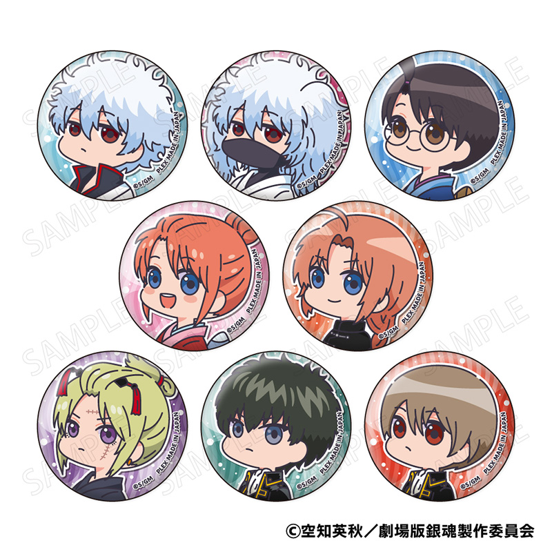 新劇場版 銀魂 -吉原大炎上-_むにきゃらバッジ【BOX／8個入り】