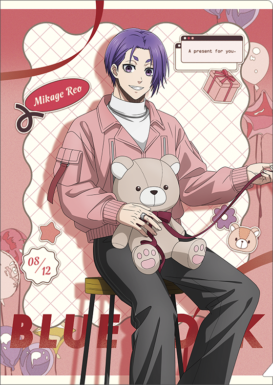 ブルーロック2期_クリアファイル／御影 玲王　バレンタイン