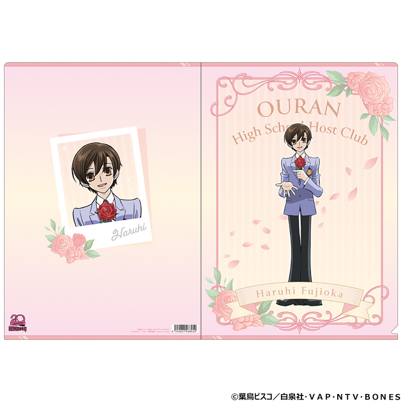 桜蘭高校ホスト部_クリアファイル／藤岡ハルヒ、20周年