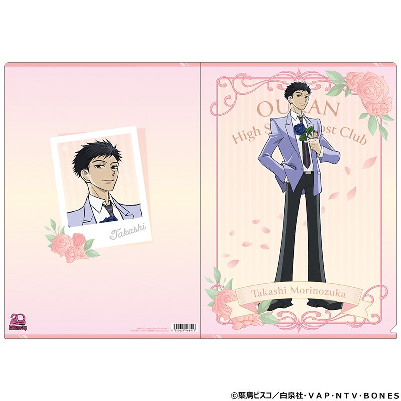 桜蘭高校ホスト部_クリアファイル／銛之塚崇、20周年 | 桜蘭高校ホスト