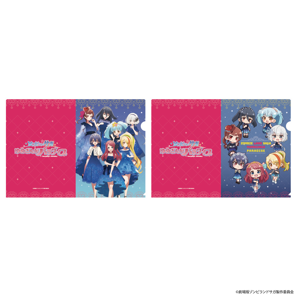 劇場版 ゾンビランドサガ ゆめぎんがパラダイス_A4クリアファイル2枚入り