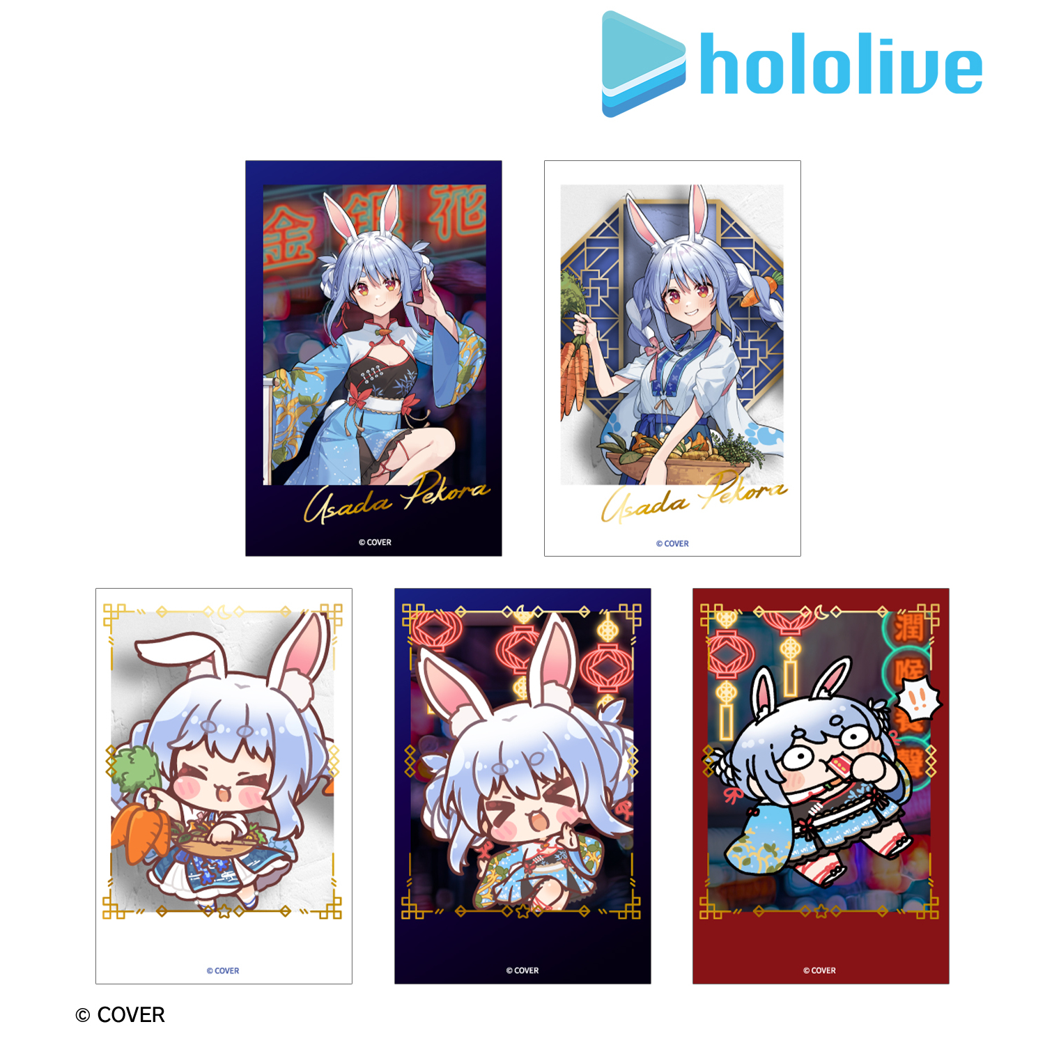 ホロライブ_兎田ぺこら - 声をいっしょに守るぺこ！ トレーディング箔押しインスタントカメラ風イラストカード