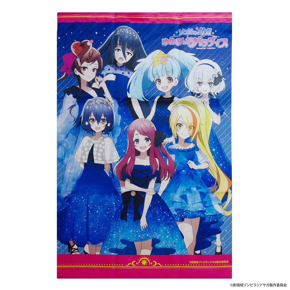 劇場版 ゾンビランドサガ ゆめぎんがパラダイス_B2タペストリー