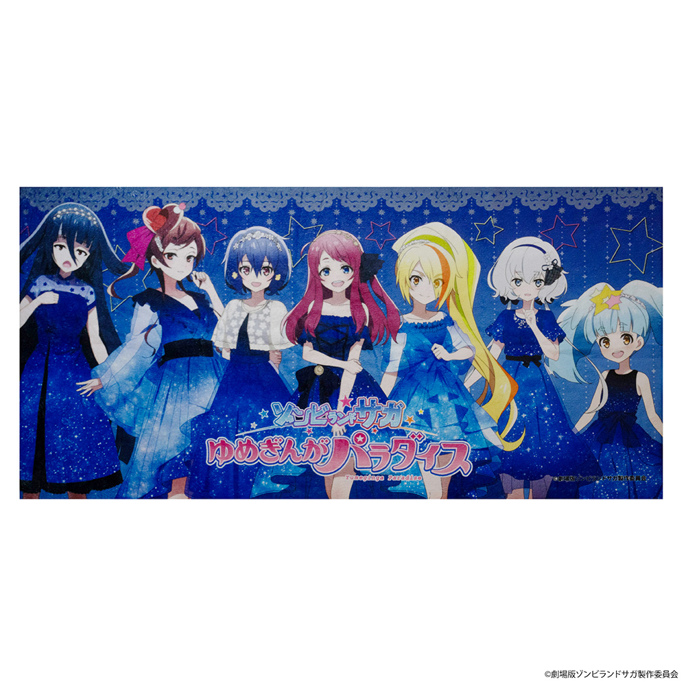 劇場版 ゾンビランドサガ ゆめぎんがパラダイス_BIGタオル