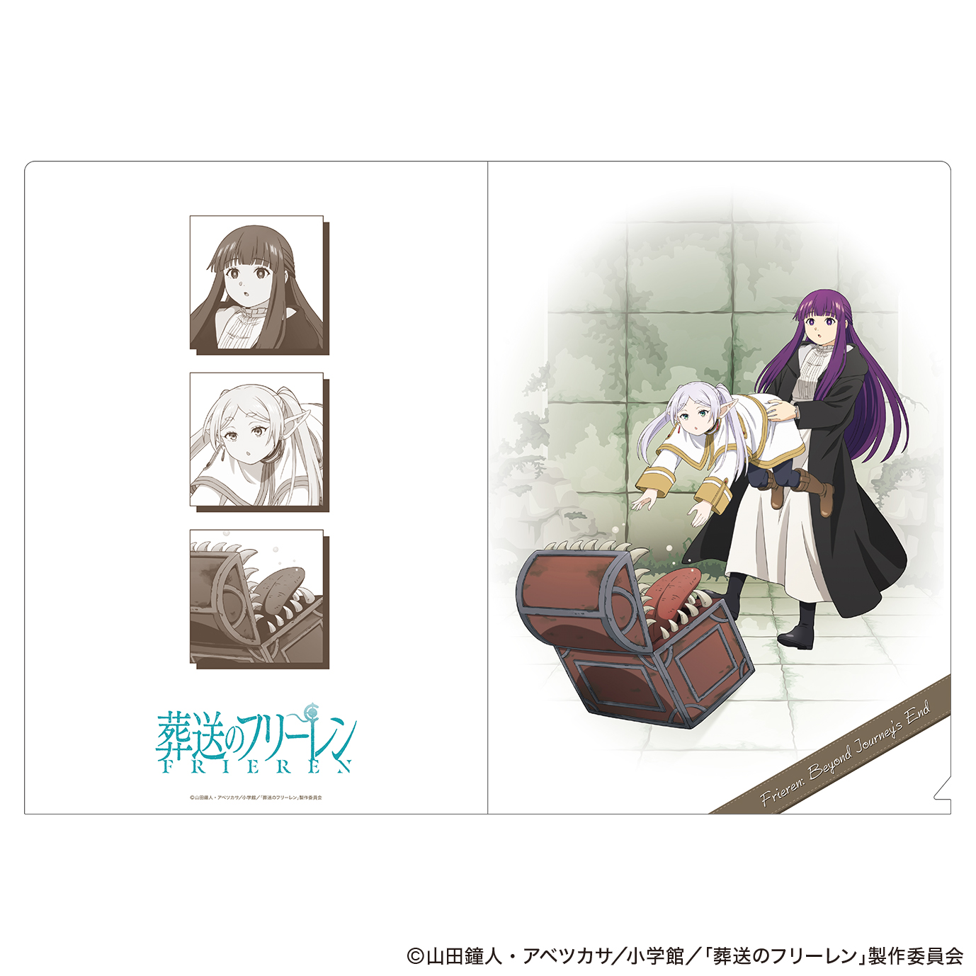 葬送のフリーレン_クリアファイル／ミミック