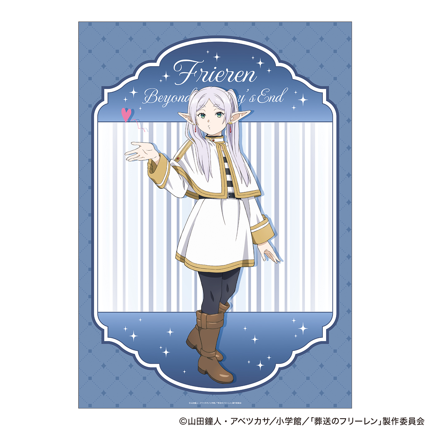 葬送のフリーレン_クリアポスター／投げキッス