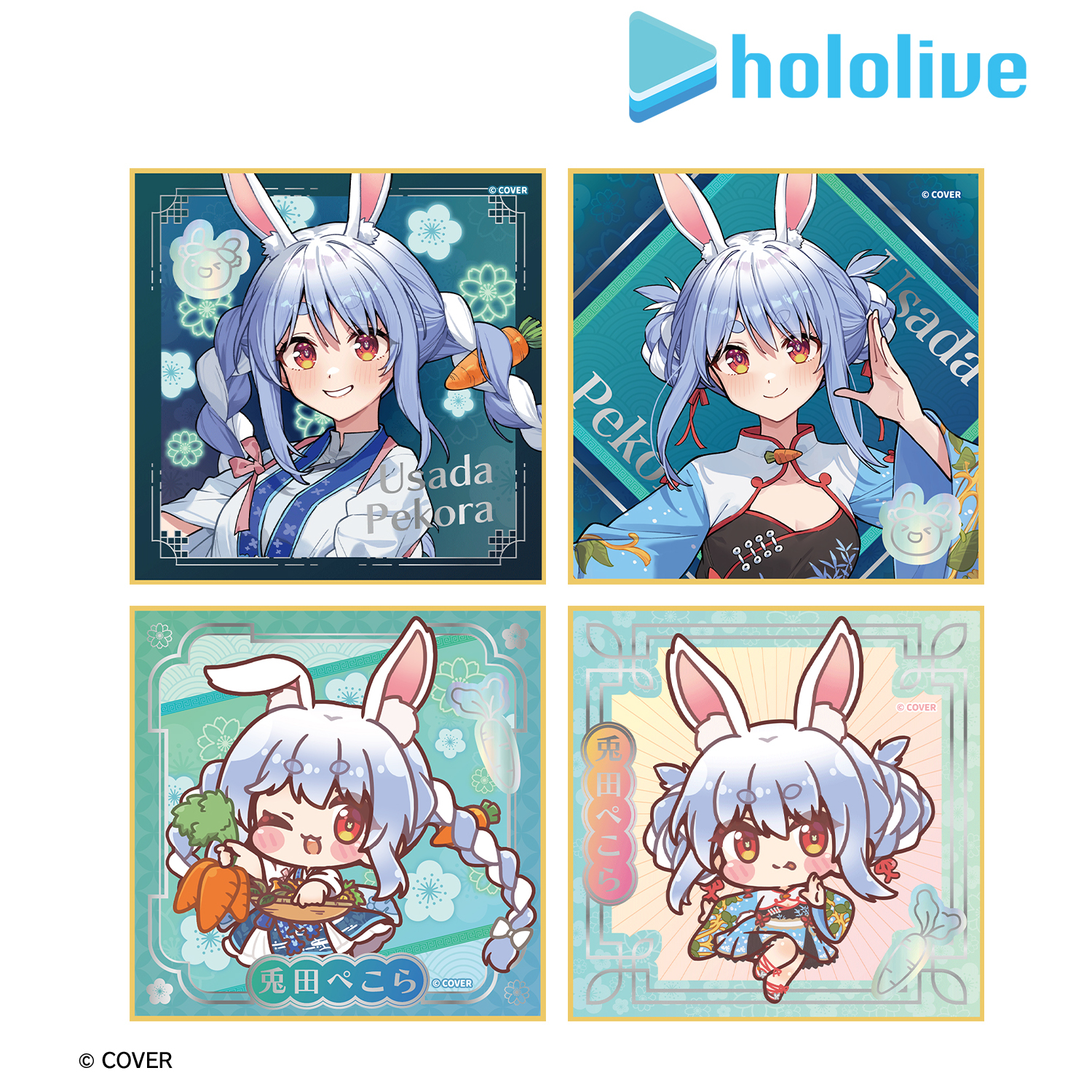 ホロライブ_兎田ぺこら - 声をいっしょに守るぺこ！ ミニ色紙4枚セット