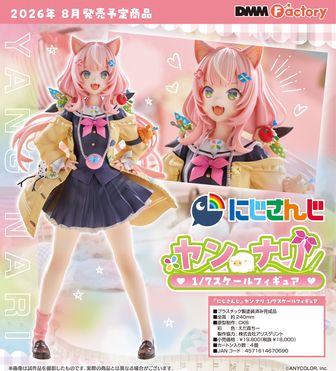 にじさんじ_闇ノシュウ Summer ver. 1/7スケールフィギュア | 公式