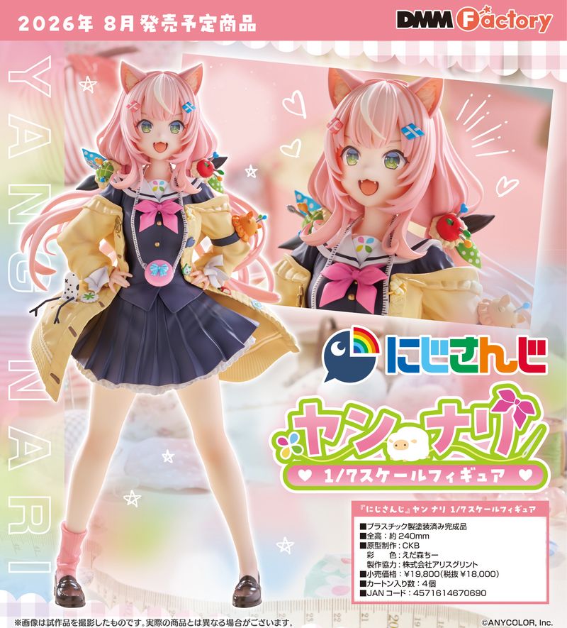 にじさんじ_にじさんじ ヤン ナリ | にじさんじ公式グッズ | colleize