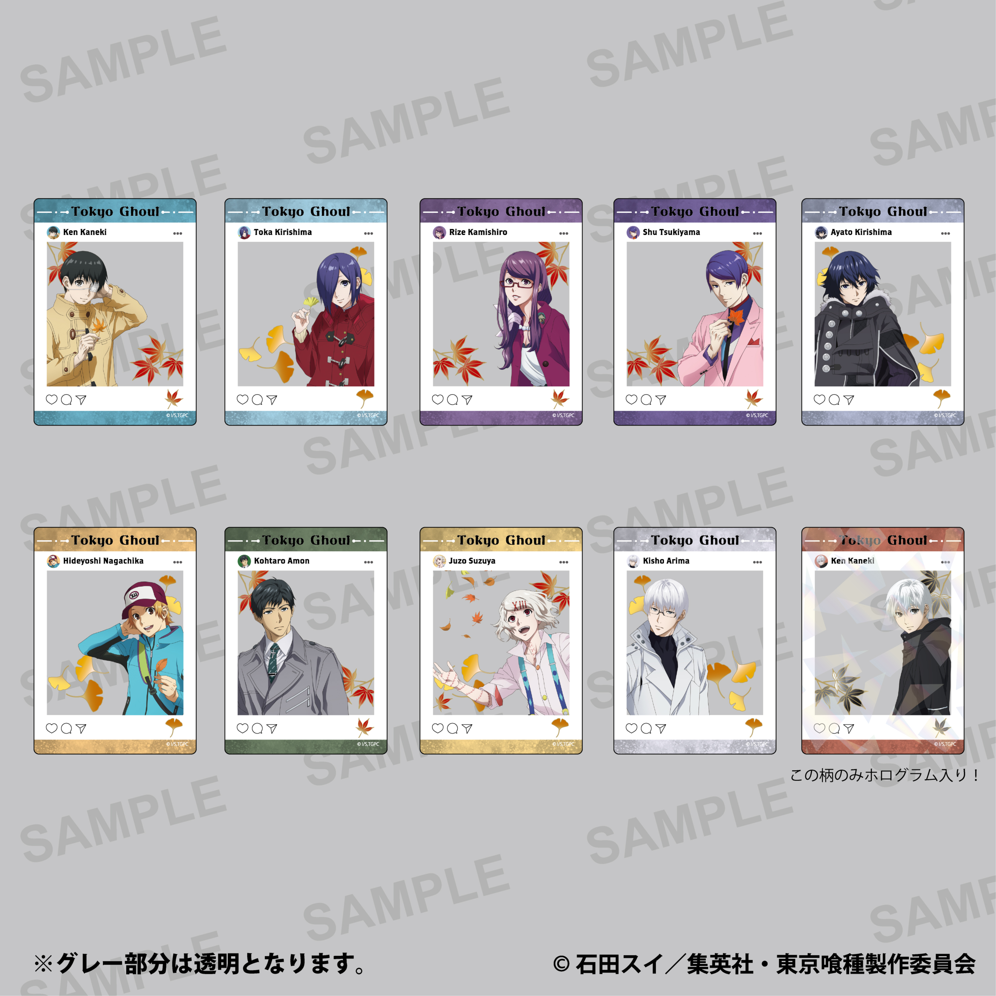 東京喰種_トレーディングSNS風クリアカード 【BOX／10個入り】