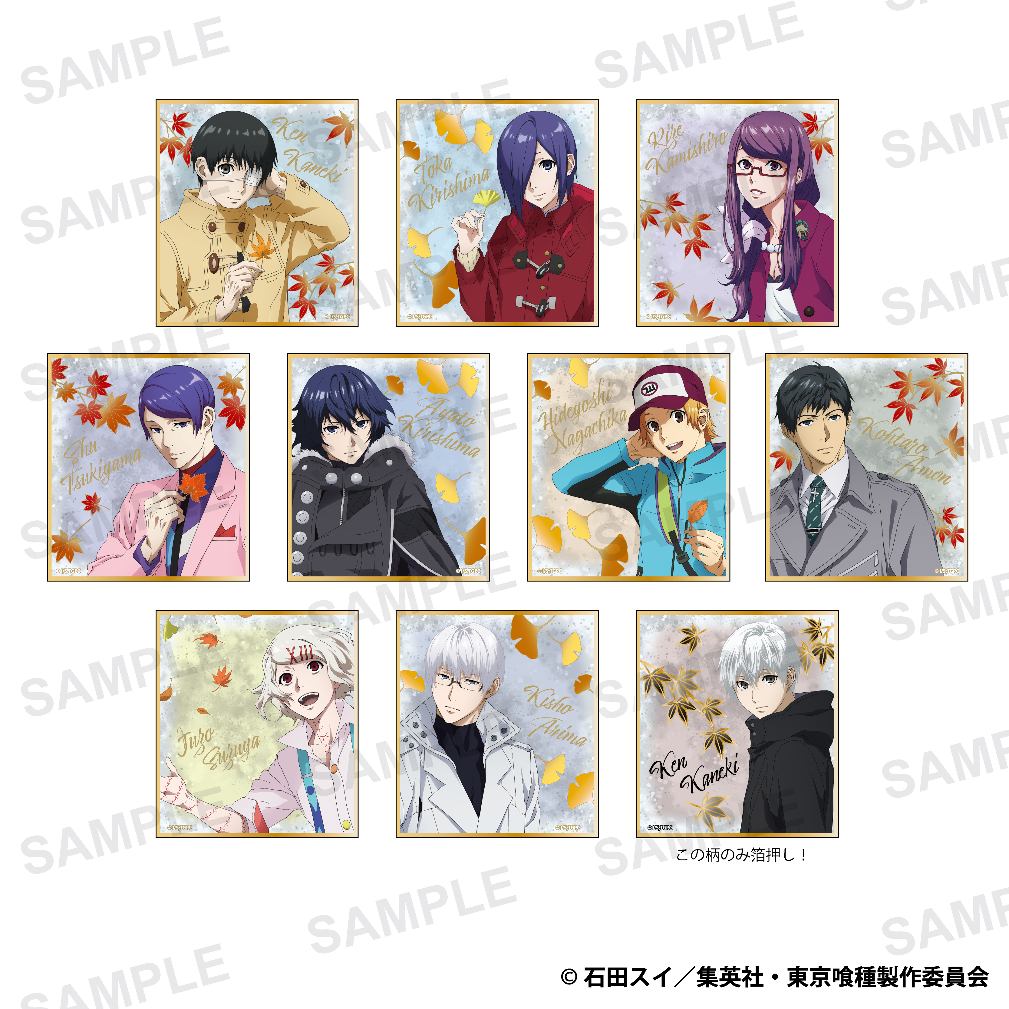 東京喰種_トレーディングキャラクターミニ色紙 【BOX／10個入り】