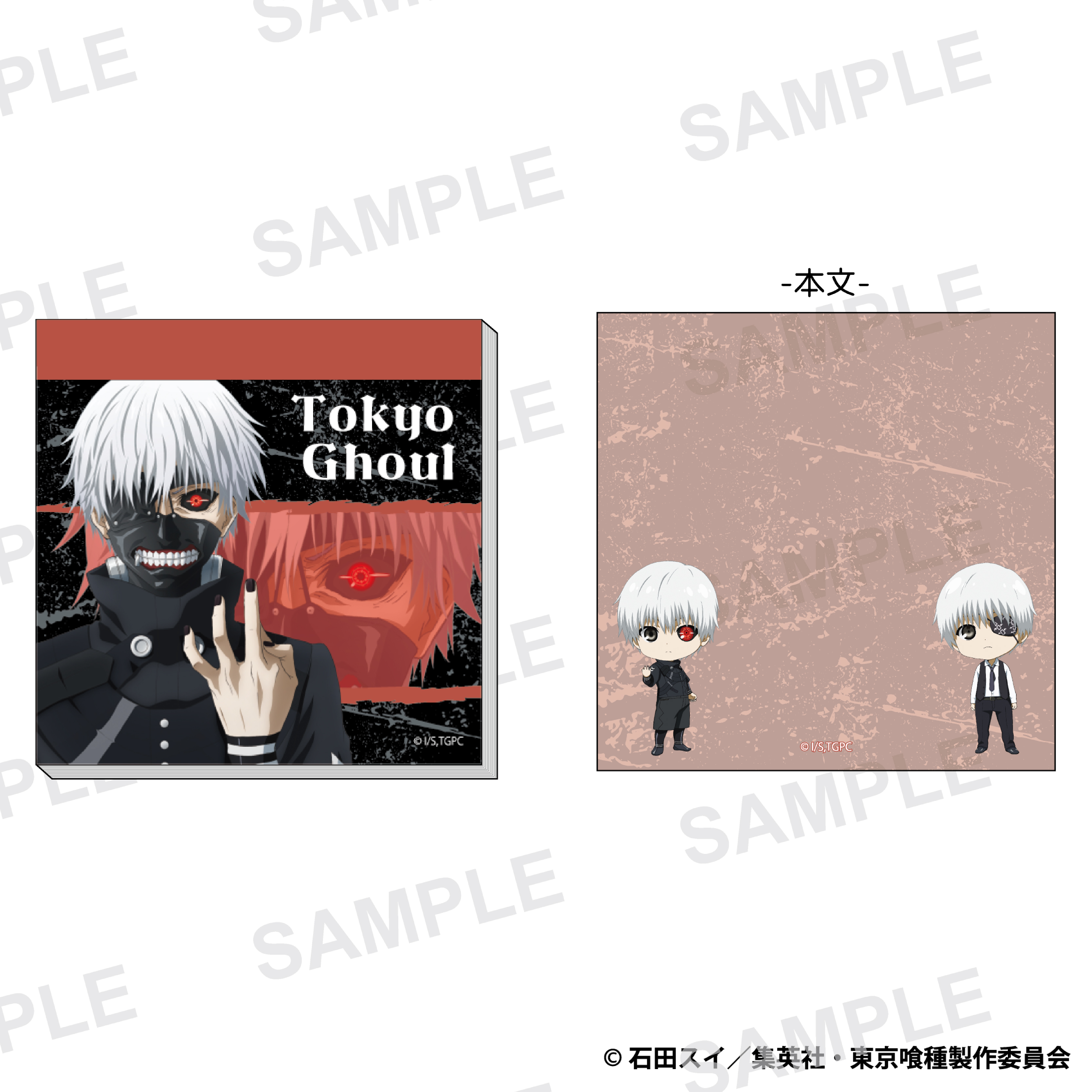 東京喰種_ミニメモ帳 金木研(あんていく)