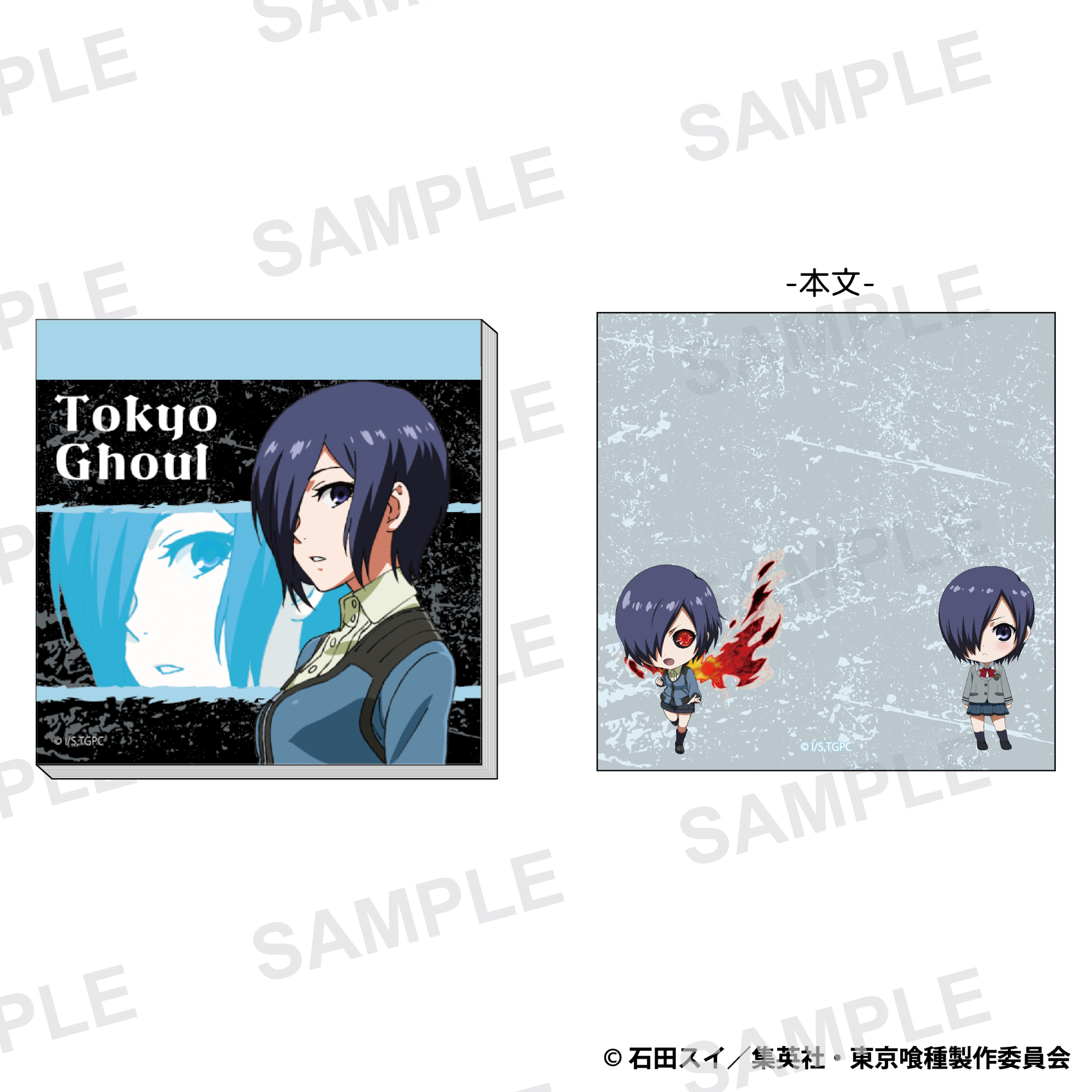 東京喰種_ミニメモ帳 霧嶋董香