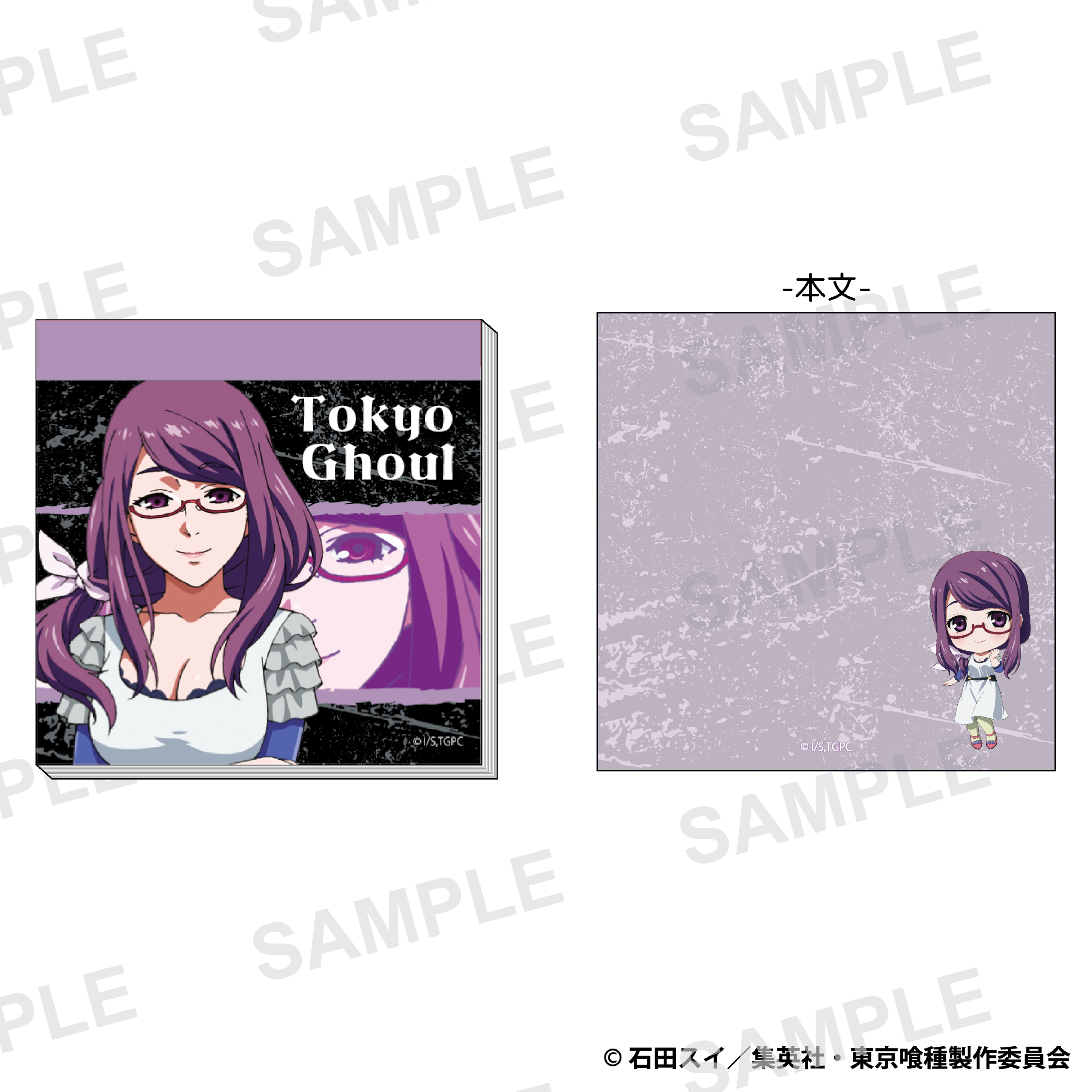 東京喰種_ミニメモ帳 神代利世