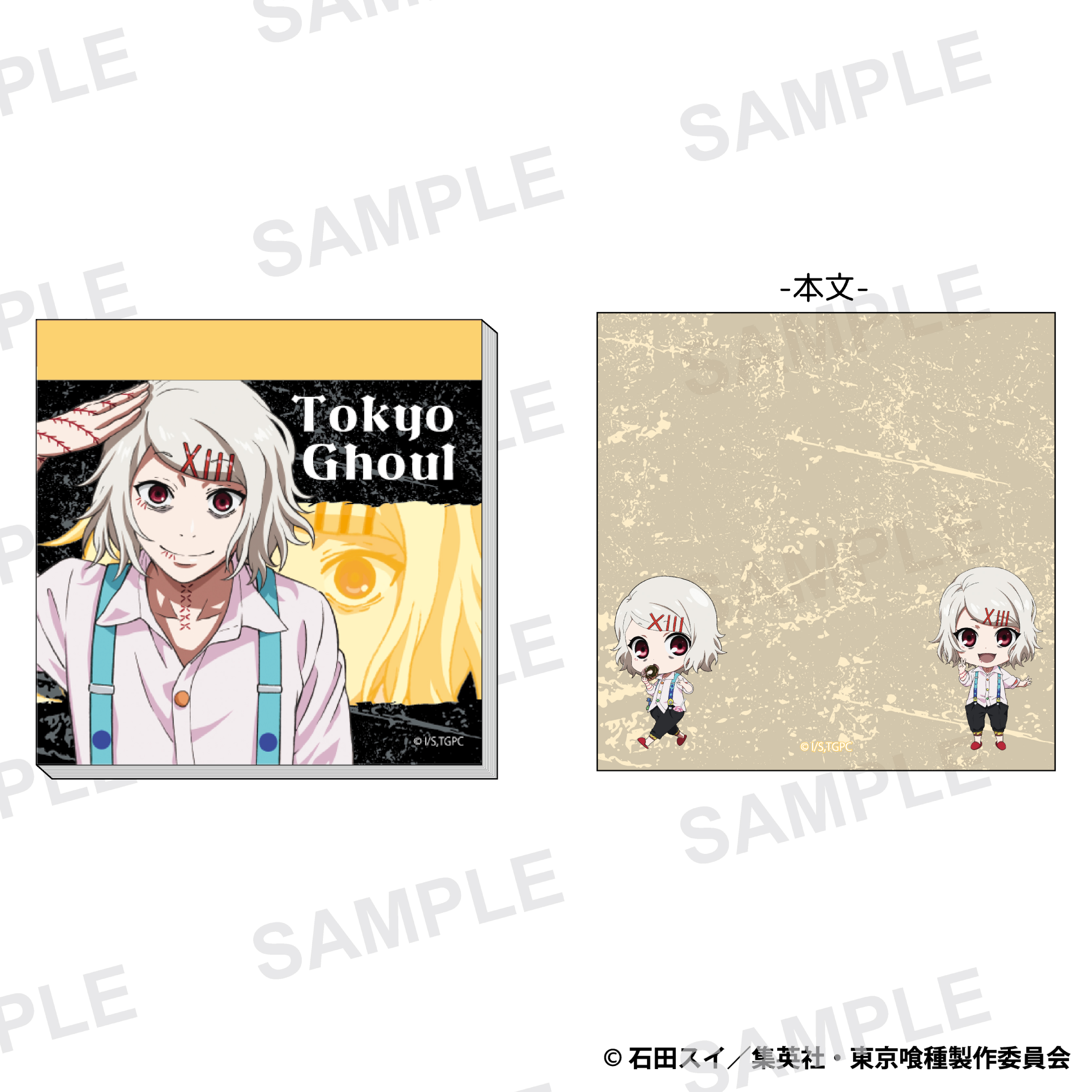 東京喰種_ミニメモ帳 鈴屋什造