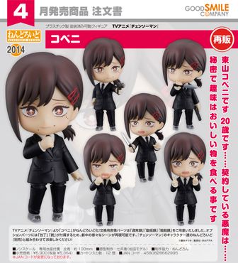 劇場版 チェンソーマン レゼ篇_おまんじゅうにぎにぎマスコット2【BOX