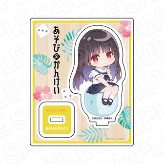 あそびのかんけい公式グッズ通販 | colleize（コレイズ）