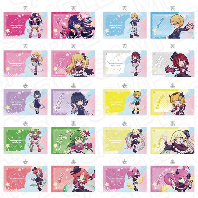 ぷよぷよ!!クエスト×【推しの子】_キャラクターカード(ランダム)